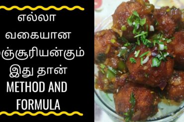 Idli Manchurian | Chili idli recipe | Masala Idli Fry | இட்லி மஞ்சூரியன் இப்படி செஞ்சு அசத்துங்க