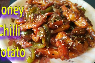 HONEY CHILI POTATO | CHATPATA  AALU