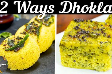 Make These Tasty Dhokla Recipes! 😋