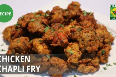 Chicken Chapli Fry Recipe | Lazzat | Samina Jalil | Desi Food