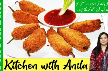 How to make Peri Peri Bites Recipe || Simple & Easy Chili Bites Recipe ||  With English Subtitles ||