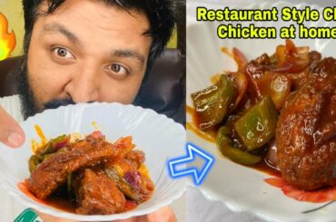 Ab Ghar pe banao Restaurant style Chilli Chicken || Homemade Chili Chicken ||