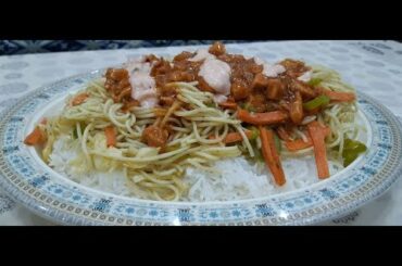 Singaporean rice/how to make Singaporean rice/Ramadan recipe/lock down recipe