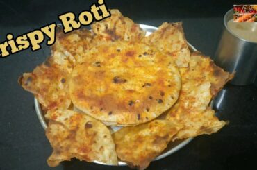 Crispy Roti/ Tavafry Roti : Easy 2 minutes recipe with leftover rotis at home.