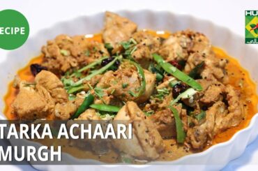 Tarka Achaari Murgh Recipe | Lazzat | Samina Jalil | Desi Food