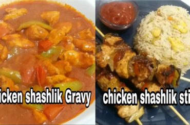 Chicken Shashlik stick | Chicken Shashlik Gravy Recipe,