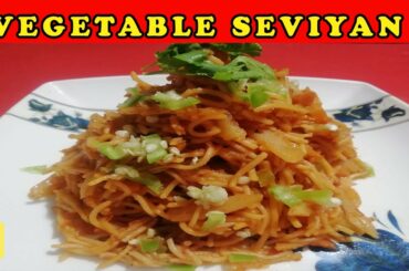 Namkeen seviyan recipe | Spicy namkeen vegetable seviyan recipe | Quick seviyan recipe | Dhaba foods