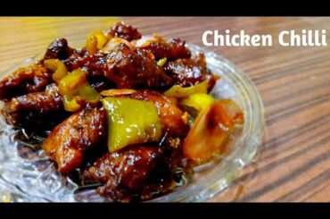 Chicken chili dry recipe | Restaurant style dry chilli chicken | Chinese recipe
