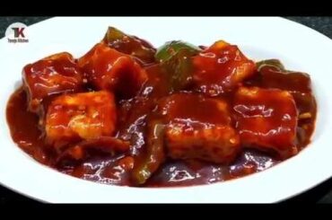 Chilli Paneer Recipe | Best Chili Paneer Gravy | Paneer Chilli Recipe