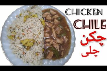 Chicken chili Chinese food by dawatekhaas | easy to cook by dawatekhaas|