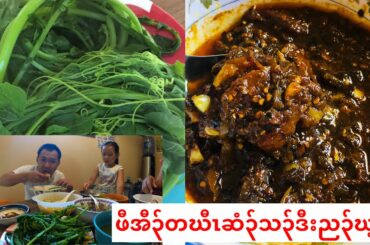 How we cook tomato with dry fish chili paste