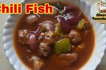 Restrurent Style Chili Fish Recipe || Aar Chili || #Ghoroarannabanna #bengalirecipe