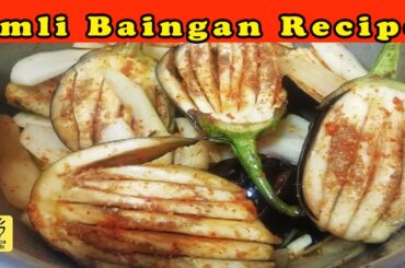 Fried eggplant recipe | stuffed eggplant | Imli baingan recipe |  eggplant parmesan | fried baingan