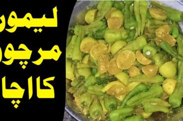 Hari Mirch aur Nimbu Ka Achar | Green Chili Lemon Pickel | Afrasiab Nizami | Apna Langar