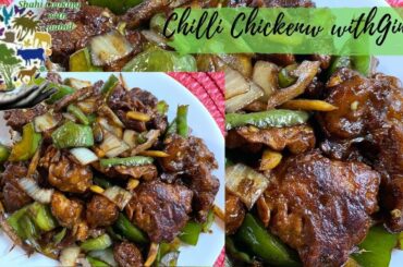 Chilli Chicken with Ginger, Onion, and Green Pepper Recipe || Chili Chicken Recipe || SCN Recipes