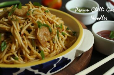 Prawns Chili Garlic Noodles | Spicy Noodles | Authentic Chinese | Lockdown Recipe | Hakka Noodles