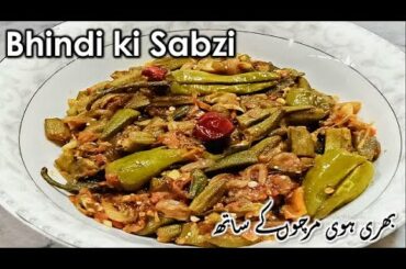 Bhindi ki Sabzi Recipe by Flavory Food with Masala Stuffed Chili