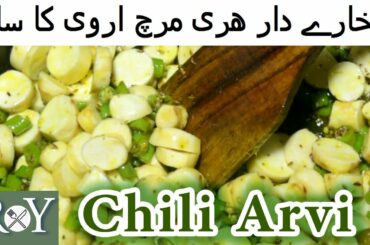 Hari mirch Arbi ka Salan  | Green Chili Taro Root Recipe