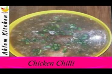 Restaurant Style Chili Chicken With Gravy Recipe/ CHILI CHICKEN/ chili chicken by ahlam kitchen