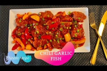 How to make Chili garlic fish. Original Chinese recipe