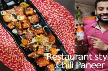 Restaurant style Chili Paneer| Instant Chili Paneer Recipe| Chili Paneer banane ki vidhi
