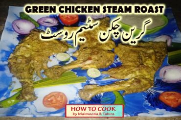 Green Chicken Steam Roast | Shadiyon Wala Chicken Steam Roast | Chicken Chili Roast Recipe By M&T
