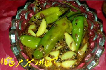 Instant green chili and garlic pickle recipe by Ainee!