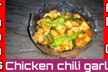 #food_world #desi_chaska         chicken chili garlic recipe with tuba aniq