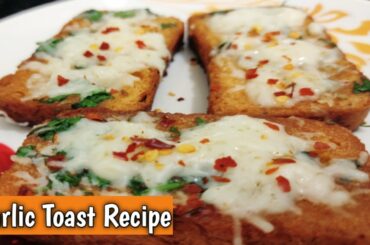 Garlic Bread toast | Chili Cheese Toast Recipe in hindi | garlic bread on tawa |