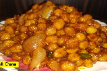 Chilli Chana Recipe | Chatpata Chilli Chana | How to make Chana Chili | Crunchy Chickpeas | Anu