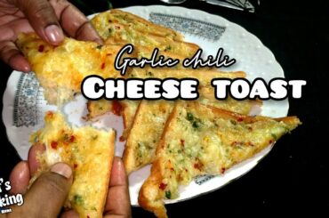 Garlic chili cheese toast recipe||Let's cooking with Rini