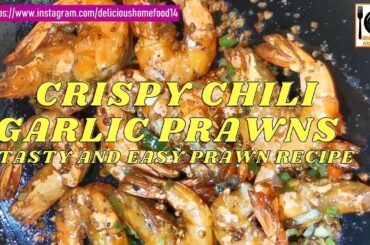 CRISPY CHILI GARLIC PRAWNS | TASTY AND EASY PRAWNS RECIPE