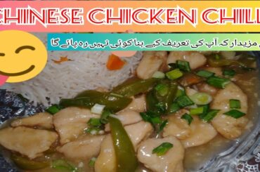 Chinese chicken chilli||how to make chicken chilli||easy Chicken chili recipe