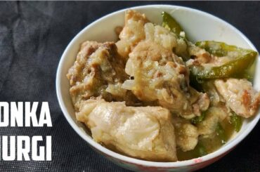 Lonka Murgi Uttam Kumar Special/ Chicken With Green Chili/ Green Chili Chicken/ Quick Chicken Recipe