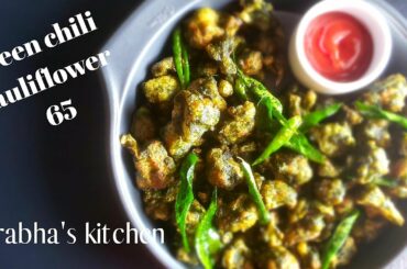 Green chili cauliflower 65| gobi 65| cauliflower 65| gobi 65 recipe in Tamil|cauliflower 65 in tamil