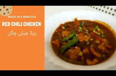 Red Chili Chicken | Gravy | By Quick Recipe | #dubaifoodblogger