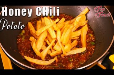 Honey Chili Potato Recipe | Crispy Potato Starter | Honey Chili Potato | Veg Snack Recipe