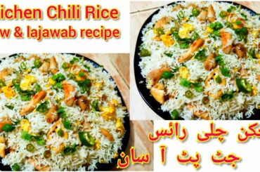 Chicken Chili Rice recipe | Restaurant style recipe quick & easy recipe by jibran moms kitchen
