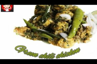 Green chili chicken (how to make green chili chicken)easy and tasty chicken recipe for dinner