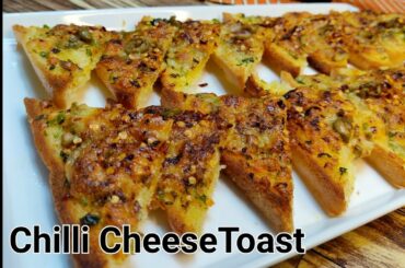 Chili Cheese Toast | How to make Chili Toast | By Motherhood with Fariha
