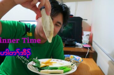 Karen Style ( Dinner Time With Spicy Chili Paste )