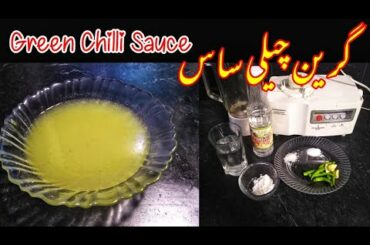 Sauce recipe || Green chilli sauce || Green chili sauce recipe in urdu