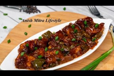 How to make chili chicken - chili chicken recipes in Bengali - chili chicken gravy resturant style