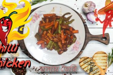 how to make chili chicken