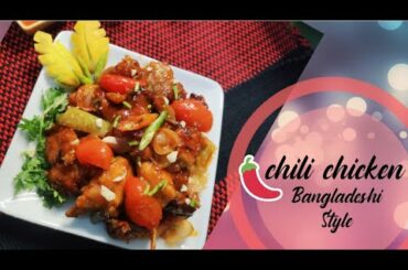 Chili Chicken Easy Recipe (in detail) - Bangladeshi Style
