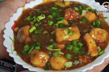 Restaurant Style Paneer Chili at Home I Tasty Gravy Chili Paneer Recipe I Ashu's Recipes