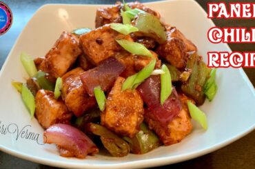 Paneer Chili Recipe | Restaurant Style Paneer Chili | How To Make Paneer Chili | Step By Step |