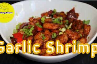 Garlic Shrimp || Quick and  Easy Chili Prawn Preparation || Mouthwatering Prawn Recipe