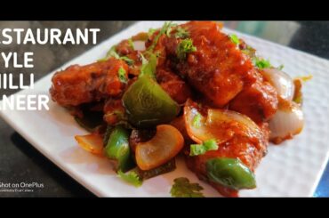 chili paneer recipe | how to make chili paneer | chili paneer kaise banaye