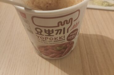 Fire halal yopokki